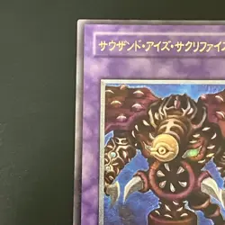 NM Thousand Eyes Restrict TB-34 Ultimate Rare Relief Yu-Gi-Oh Card Japanese - Image 3