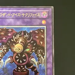 NM Thousand Eyes Restrict TB-34 Ultimate Rare Relief Yu-Gi-Oh Card Japanese - Image 4