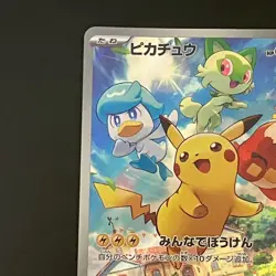 NM Pikachu 001/SV-P Scarlet & Violet Promo Pokemon Cards Japanese - Image 3