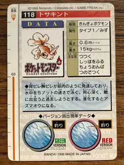 Pokemon Carddass Card Goldeen File No.118 Bandai Pocket Monsters Red ver. - Image 2