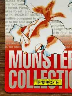 Pokemon Carddass Card Goldeen File No.118 Bandai Pocket Monsters Red ver. - Image 5