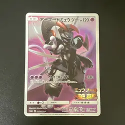 Armored Mewtwo 365/SM-P movie PROMO Pokemon Cards Japanese - Image 1