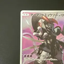 Armored Mewtwo 365/SM-P movie PROMO Pokemon Cards Japanese - Image 3
