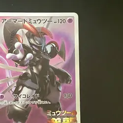 Armored Mewtwo 365/SM-P movie PROMO Pokemon Cards Japanese - Image 4