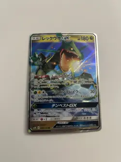 Rayquaza GX RR 098/150 SM8b GX Ultra Shiny - Pokemon Card Japanese Sun & Moon NM - Image 1