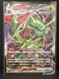 Rayquaza VMAX 108/172 s12a VSTAR Universe Japanese Pokemon Card NM - Image 1