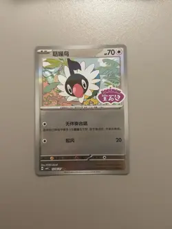 Pokemon TCG Chatot 10 06/07 STAMPED Chinese Gem Pack Vol 4 NM/M - Image 2