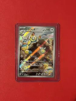 Dudunsparce 083/071 Sv2p: Snow Hazard Holo (Japanese) - Image 1