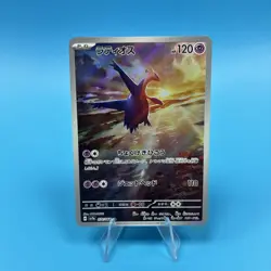 Pokemon TCG Latios 070/064 | sv7a - Paradise Dragona | NM | Art Rare - Japanese - Image 1