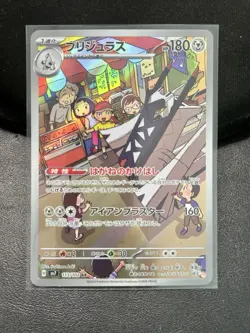 Archaludon Full Art 113/102 sv7 AR Stellar Miracle Japanese Pokemon NM - Image 1