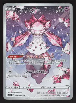 Diancie 186/172 Pokemon TCG S12a: VSTAR Universe Japanese NM - Image 1