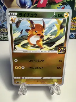 [NM] Pokemon TCG Raichu 004/015 s8a-G:25th Anniversary Golden Box Japanese - Image 1