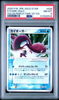 2005 POKEMON JAPANESE HOLON RESEARCH TOWER #028 KYOGRE-HOLO PSA 8 - Image 1