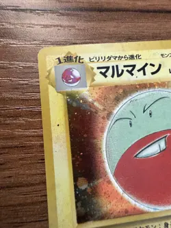 Pokemon Electrode No.101 Japanese Jungle HOLO Rare. LP Pocket Monsters - Image 3