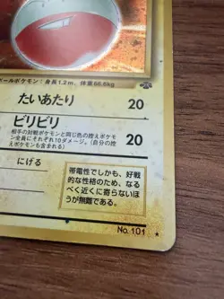 Pokemon Electrode No.101 Japanese Jungle HOLO Rare. LP Pocket Monsters - Image 5