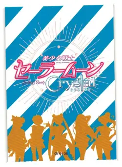Sailor Jupiter Makoto Kino SR SR-54-06 Sailor Moon Crystal Anime Card - Image 2
