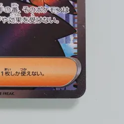 Pokemon Card Acerola’s Mischief SR 084/063 Japanese NM Self Pulled - Image 5