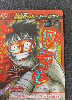 Luffy Promo OP 21 One Piece Miracle Battle Carddass Card Japanese 2010 - Image 3