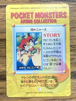 Pokemon Carddass Card 15 Meowth, Snorlax Pocket Monsters Anime Collection - Image 2
