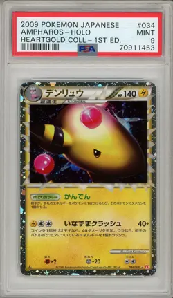 Pokemon Card Ampharos Prime 034/070 1st Holo HeartGold Coll HGSS PSA 9 MINT - Image 1