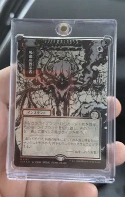 Magic: The Gathering Vampiric Tutor Instant Alt-Art Strixhaven Japanese M0165 - Image 1