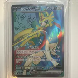 Hop's Zacian ex SR 118/100 Pokemon Card Battle Partners Korean - NM - Image 1