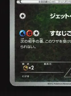 Garchomp 007/015 MP Garchomp Half Deck Japanese Pokemon Card TCG - Image 2