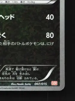 Garchomp 007/015 MP Garchomp Half Deck Japanese Pokemon Card TCG - Image 3