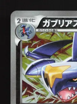 Garchomp 007/015 MP Garchomp Half Deck Japanese Pokemon Card TCG - Image 4