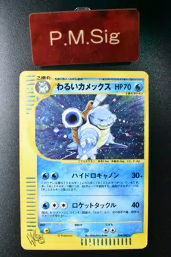Dark Blastoise 044/048 Web Series 2001 Holo Rare Japanese Pokemon Card - Image 1