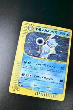 Dark Blastoise 044/048 Web Series 2001 Holo Rare Japanese Pokemon Card - Image 3