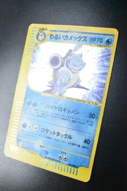 Dark Blastoise 044/048 Web Series 2001 Holo Rare Japanese Pokemon Card - Image 4