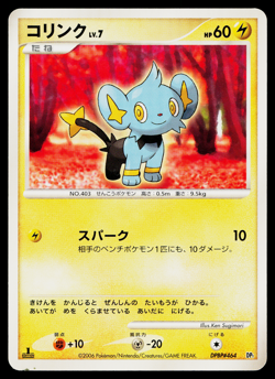 Shinx DPBP#464 Non Holo Common Space Time Creation Pokemon Japanese LP - Image 1