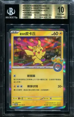 BGS 10 Taipei's Pikachu 057/SV-P Pokemon Center Promo Pokemon Card - Image 1