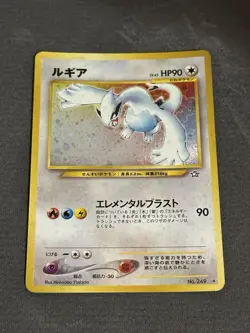 Lugia No. 249 - Neo Genesis- Pokemon Card TCG Holo Japanese EX/LP K001 - Image 1
