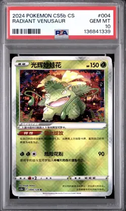 Pokemon TCG Radiant Venusaur 004/128 Chinese Exclusive 2024 PSA 10 Gem Mint - Image 1