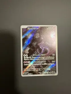 Mewtwo AR FA 183/165 sv2a 151 Card Pokemon Japanese - Image 2