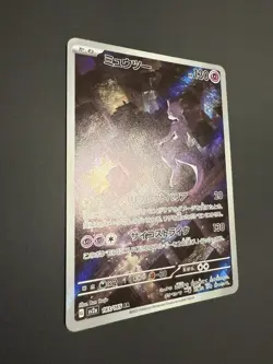 Mewtwo AR FA 183/165 sv2a 151 Card Pokemon Japanese - Image 3