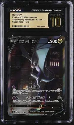 2021 Pokemon Noivern V #074/067 Japanese Super Rare CGC 10 Pristine - Image 1
