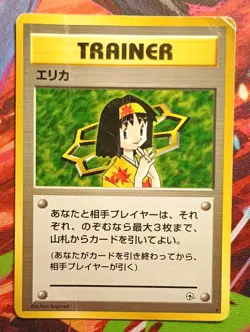Pokemon - Erika Trainer (Japanese) - Gym - Rare - HP - Image 1