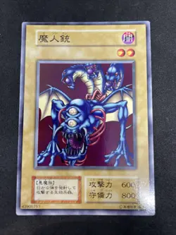 yugioh Madjinn Gunn starter japnese - Image 1
