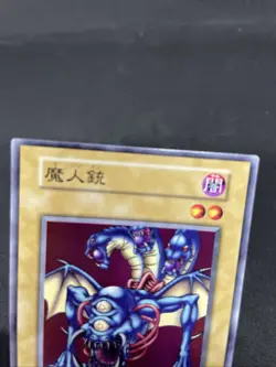 yugioh Madjinn Gunn starter japnese - Image 3