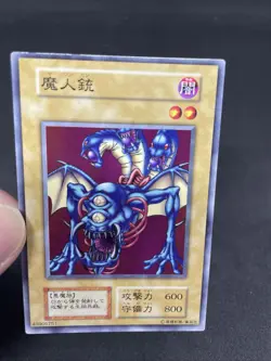 yugioh Madjinn Gunn starter japnese - Image 5