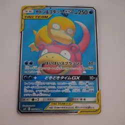 Slowpoke & Psyduck GX - 095/094 - sm11 Miracle Twins - Japanese Pokemon Card - Image 1