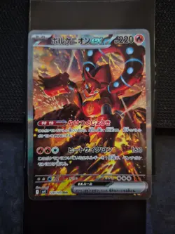 Volcanion EX 124/100 SAR SV9 Battle Partners Japanese Pokemon Card TCG - Image 1