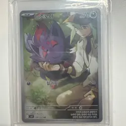 N's Zorua AR 108/100 SV9 Battle Partners - Pokemon Card Korean NM - Image 1