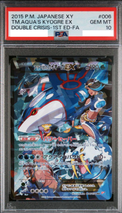 PSA 10 Team Aquas Kyogre EX 1st ED 006/034 RR 2015 Pokemon Card Japanese - Image 1