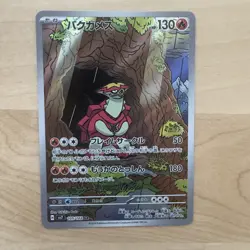 Turtonator 105/102 AR Stellar Miracle SV7 Japanese Pokemon Card NM/M Ships USA - Image 1