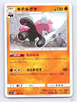 Bewear 063/131 SMH GX Starter Decks Saya Tsuruta Japanese Pokemon NM - Image 1