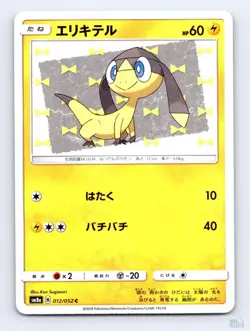 Helioptile 012/052 SM8A Dark Order C Ken Sugimori Japanese Pokemon NM - Image 1